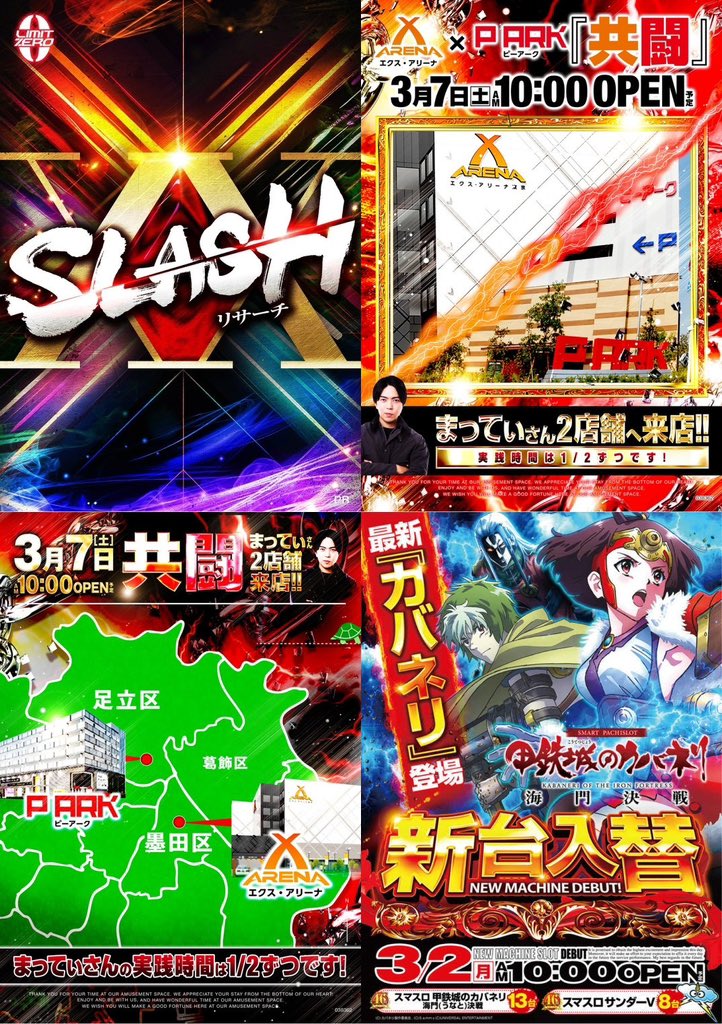 スロちゃん🌈パチスロ (@slot_channel_) / Posts / X