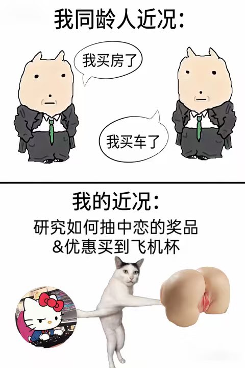 来抽奖啦！🎁 这次送大家一个，🍑COC成人用品旗舰店的飞机杯
额外再评论区抽5杯奶茶（一份20元）
参与方式：关注我和 <a href="/COCsextoy/">COC旗舰杯✈️(官号爱抽奖版)</a>，并点赞评论+转发此条推文 ✅ 开奖时间：下个星期的今天（3月13日）拒绝黑幕！开奖当天用随机数抽奖～希望大家喜欢 💕