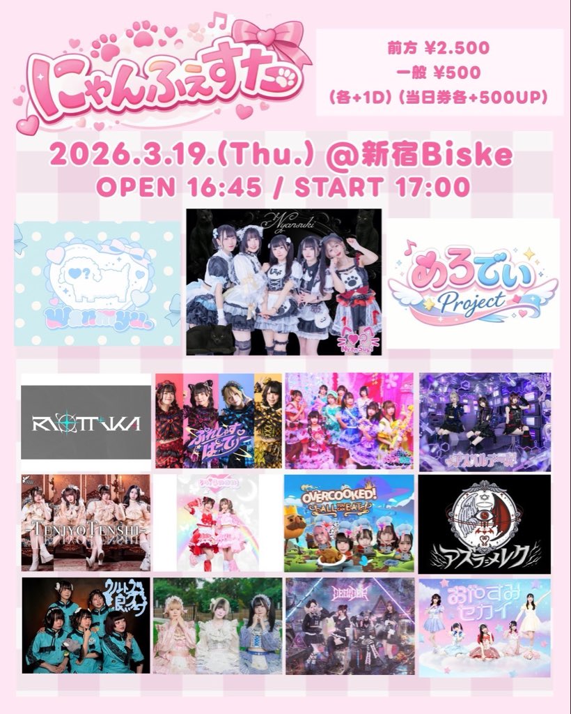 mignon 【みにょん】 (@OfficialMignon) / Posts / X