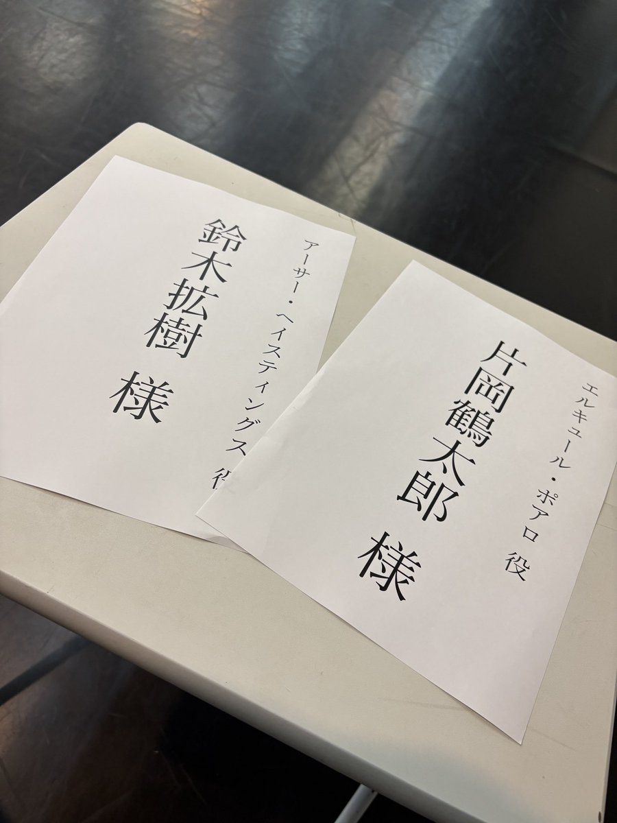 ☕舞台『ブラックコーヒー』
本日より始動！ 
ここから公演に向けて、作品づくりが進んでいきます☕

🎫チケットは一般販売中！
ぜひお早めにご確認ください。

▼チケットはこちら
チケットぴあ (大阪・東京) w.pia.jp/t/blackcoffee2…

☕舞台公式サイト
blackcoffee-stage.com

#ブラックコーヒー
