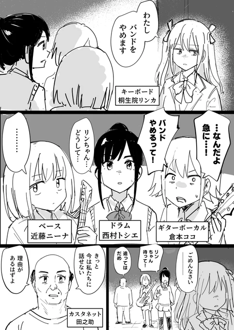 バンド解散 