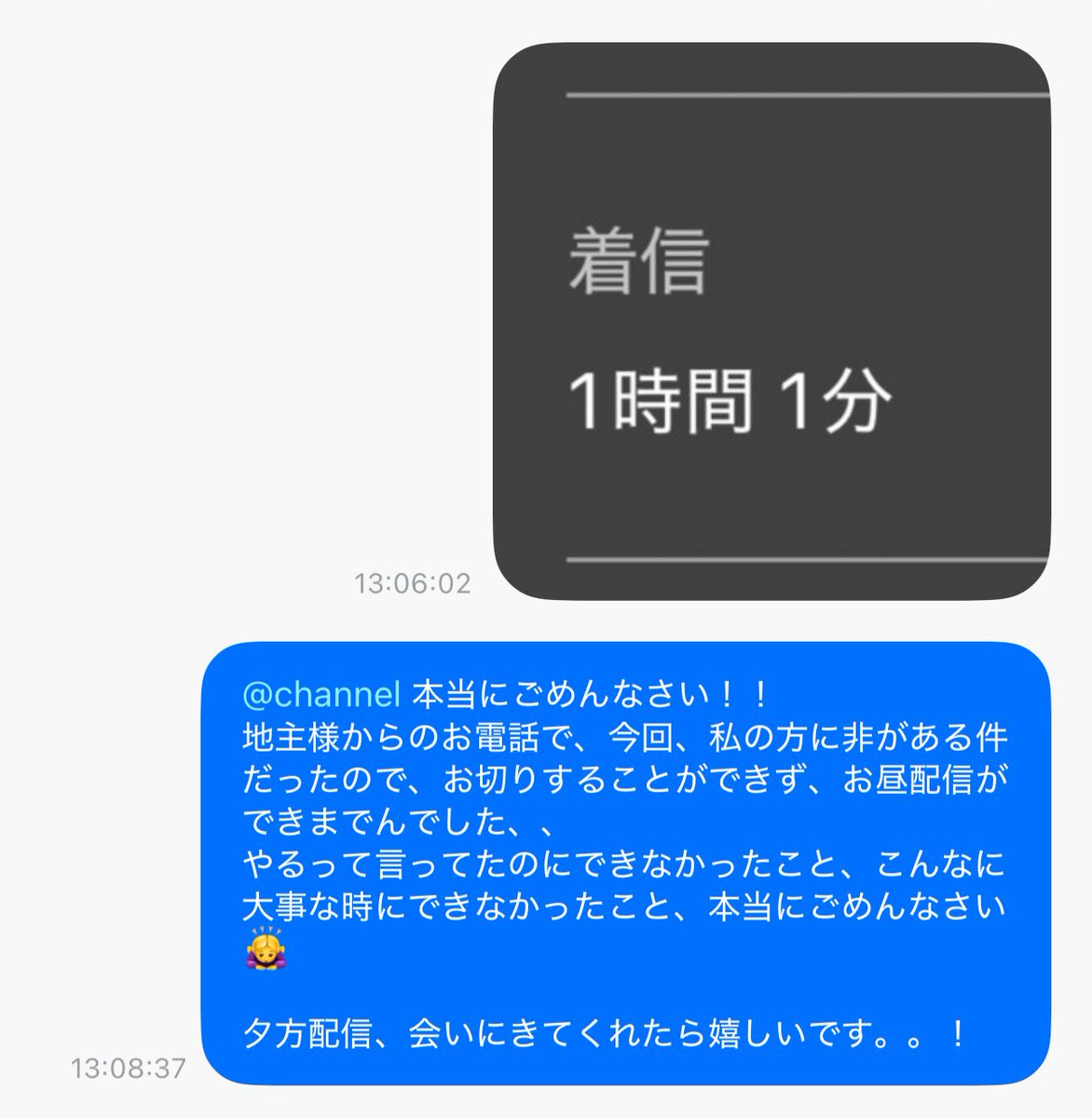 micoco_355's tweet photo. 直接お家に伺って、15時過ぎまでお話を聞いていました。
国や市の制度に対する怒りをどこにぶつければ良いのか、、というご様子で、ただ、こちら(生産者側)の状況をお話することで、なんとかご納得頂ける様子でした

今から残りの業務を急いで終わらせて、何としてでも、17:30の配信に間に合わせます！ https://t.co/nj62suGQyg