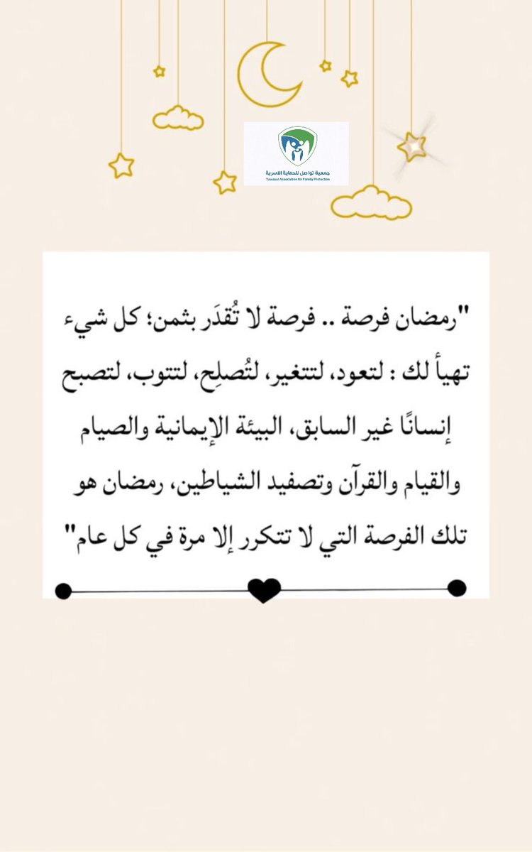 رمضان فرصة وما الأثر؟