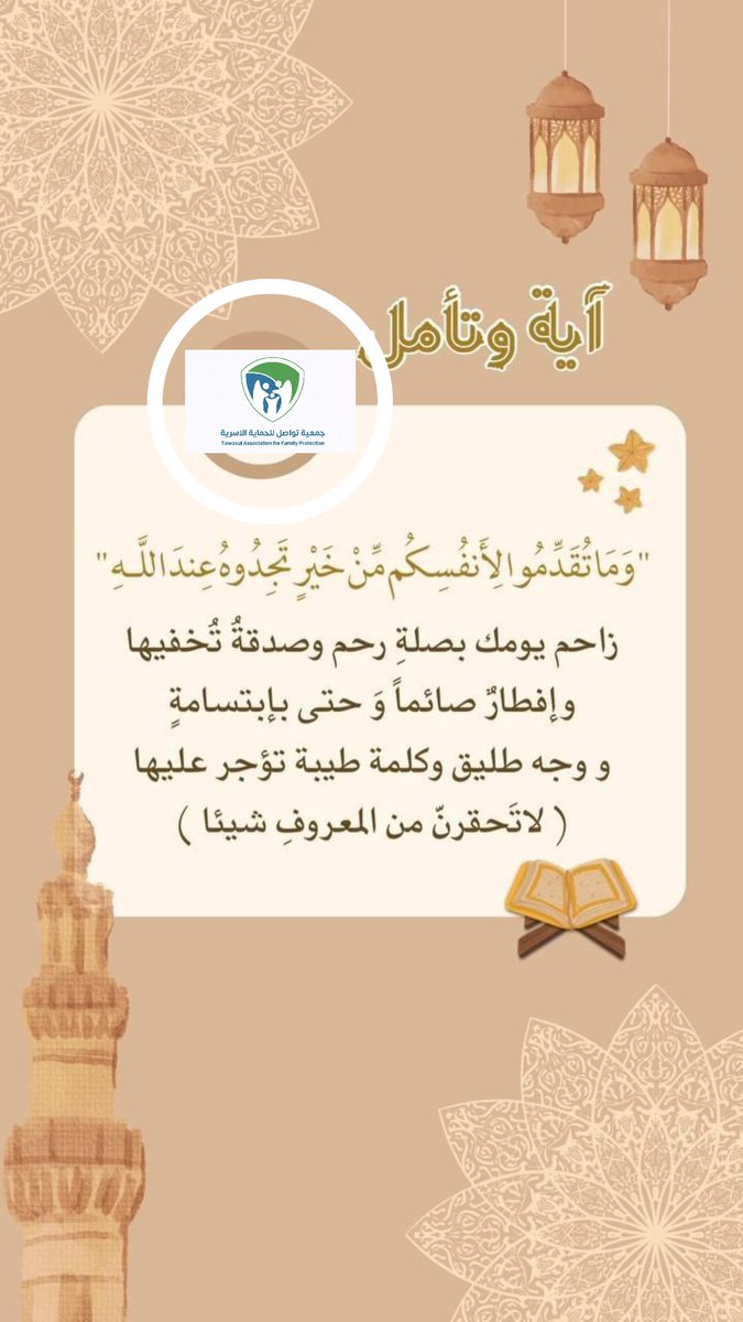 JMY_T1's tweet photo. رمضان فرصة وما الأثر؟ https://t.co/OqUs66jDl2