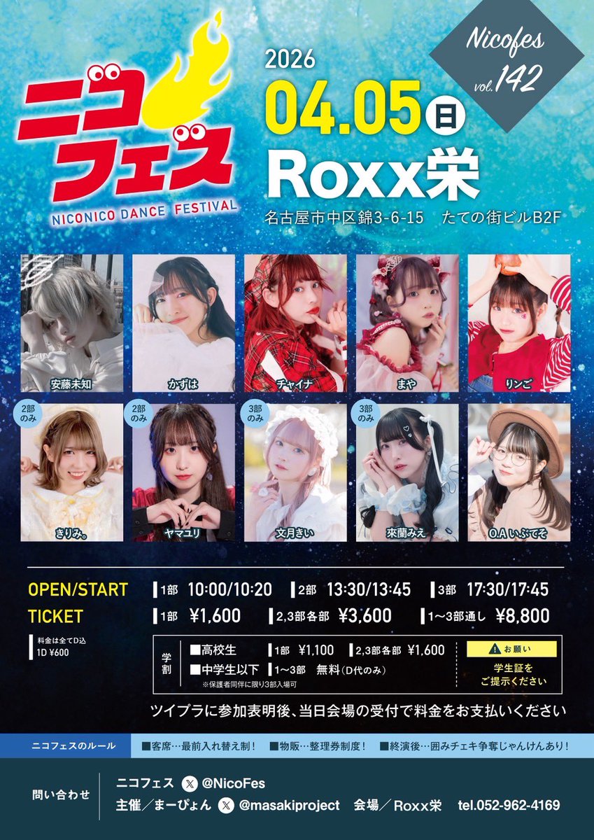 ニコフェス tweet media