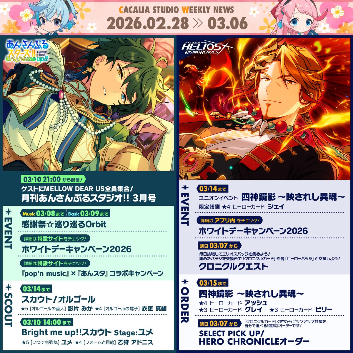 Happy Elements公式🍀 tweet media