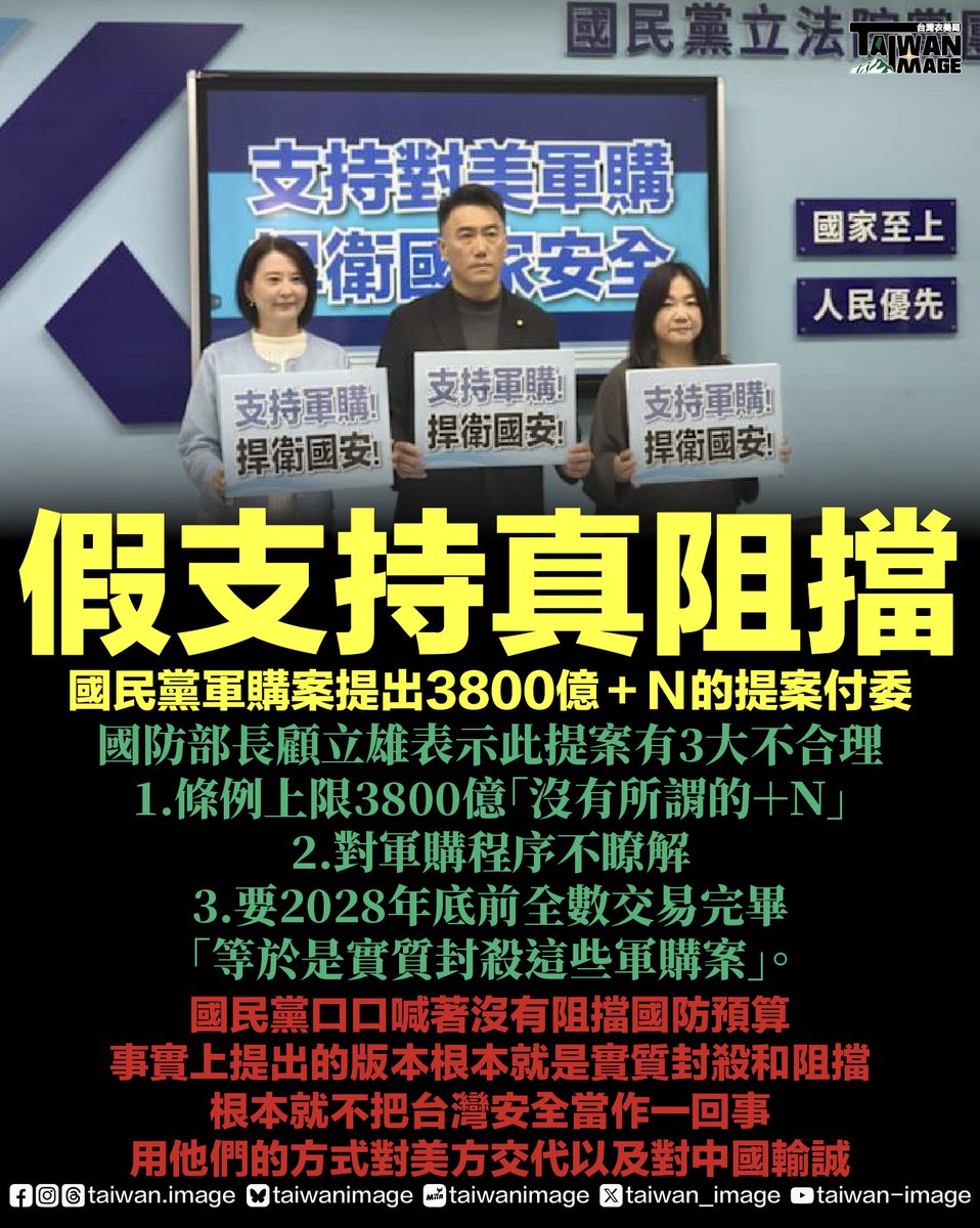 Taiwan Image 台灣衣美局 tweet media