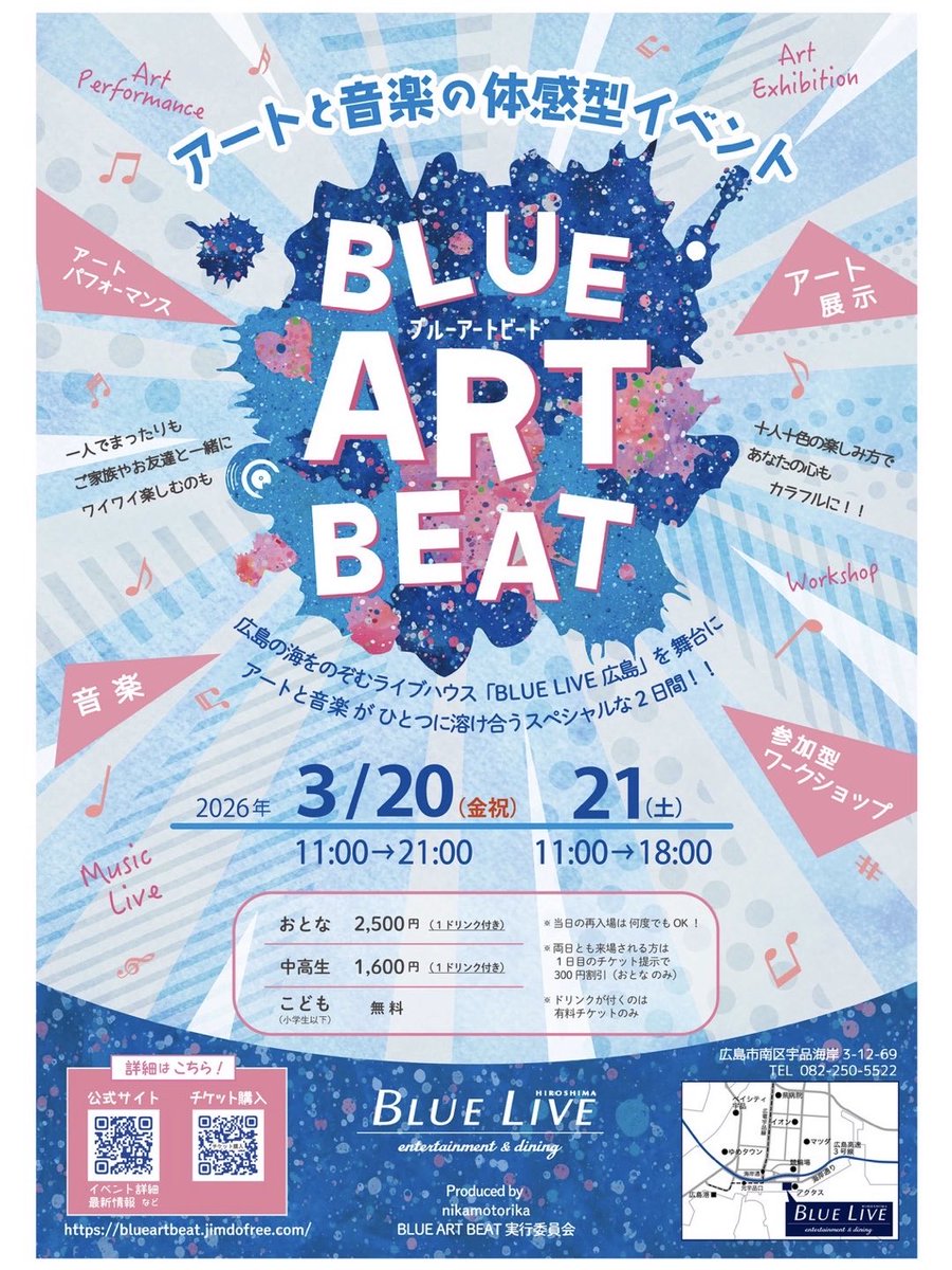 mohebi88's tweet photo. アートと音楽の体感型イベント
「BLUE ART BEAT」

日付:3.20-21
場所:BLUE LIVE HIROSHIMA 
#ブルーアートビート #にかもとりか 

にかもとりかさんのコレクション展
のコーナーに絵本を置いてもらいます。 https://t.co/6RAZWL1Q87