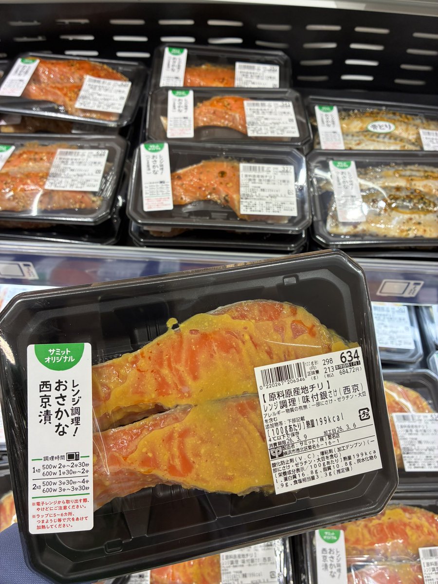 🤩👍🏻トレーのままレンチンするだけ‼️ ⭐️レンジ調理！味付銀さけ