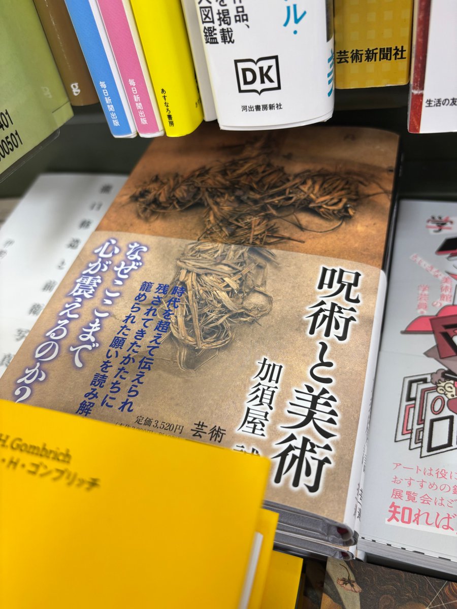 中央公論美術出版 (@chukobi_chukobi) / Posts / X