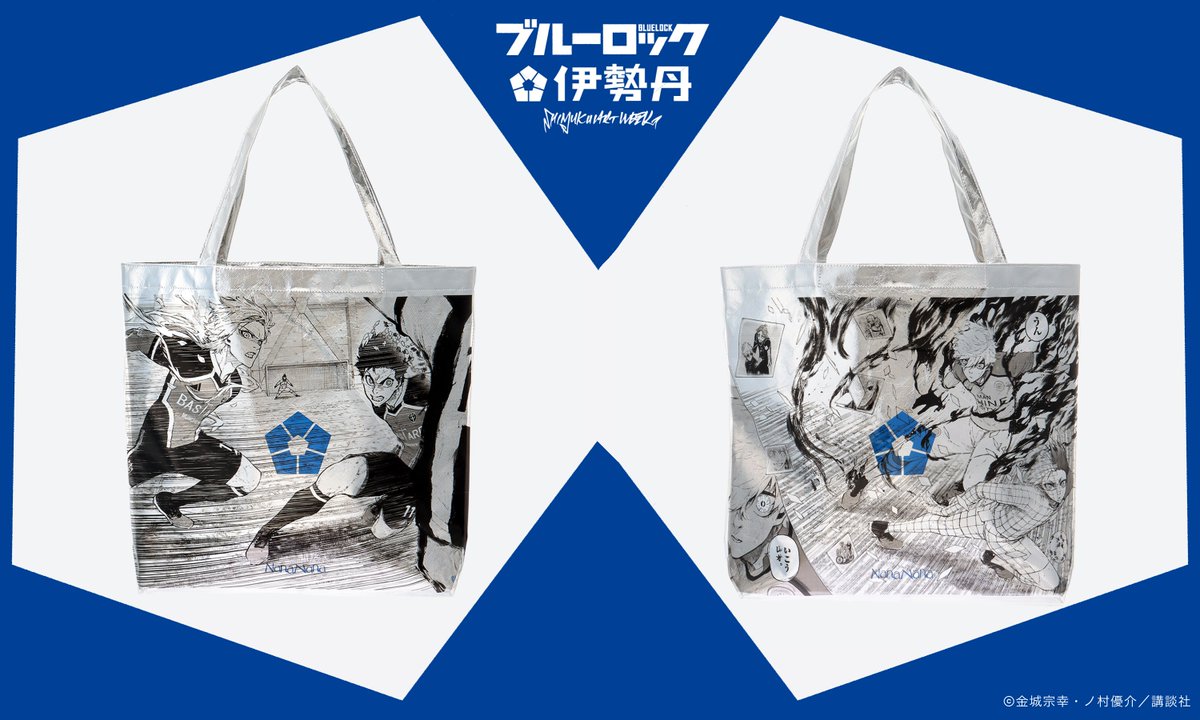 ⚽SHINJUKU ART WEEK #ブルーロック×伊勢丹⚽ ⛓️＜nana-nana＞トート