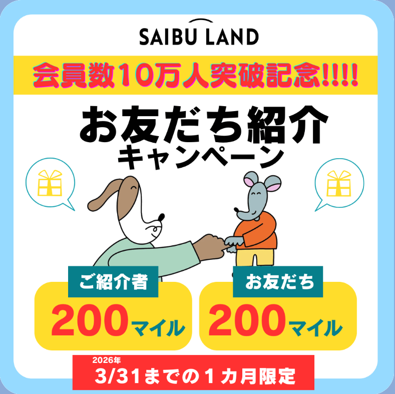 manetora_ch's tweet photo. ／
#PR 【リプ欄開放】
西部ガス（SAIBU LAND）友だち紹介復活㊗
200円分を即ゲット✨
d㌽やアマギフと交換できます！
 ＼ 
◆詳細なやり方・手順👉https://t.co/ZApsVSgp0Q

ざっとだとこんな感じ⤵
①紹介コードをコピー： 6708-7223-2448
※リプ欄のコードもお使いください
②こちらから入園する👉https://t.co/Car3042Zqf
③コードをペースト＆プロフ入力
④d㌽やアマギフと100円分単位で交換