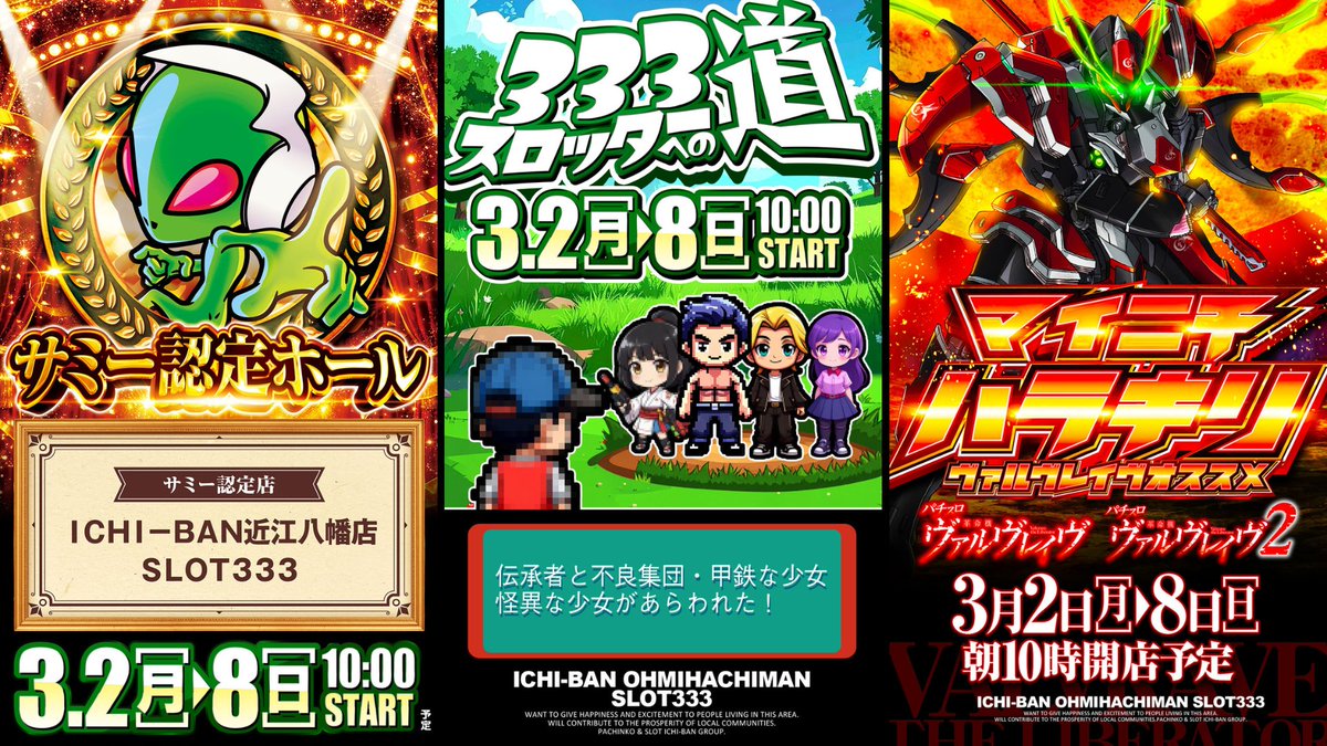 明日3⃣月7⃣日はコチラ🫵 ❤️‍🔥❤️‍🔥闘覇❤️‍🔥❤️‍🔥 ⚔️🔥新