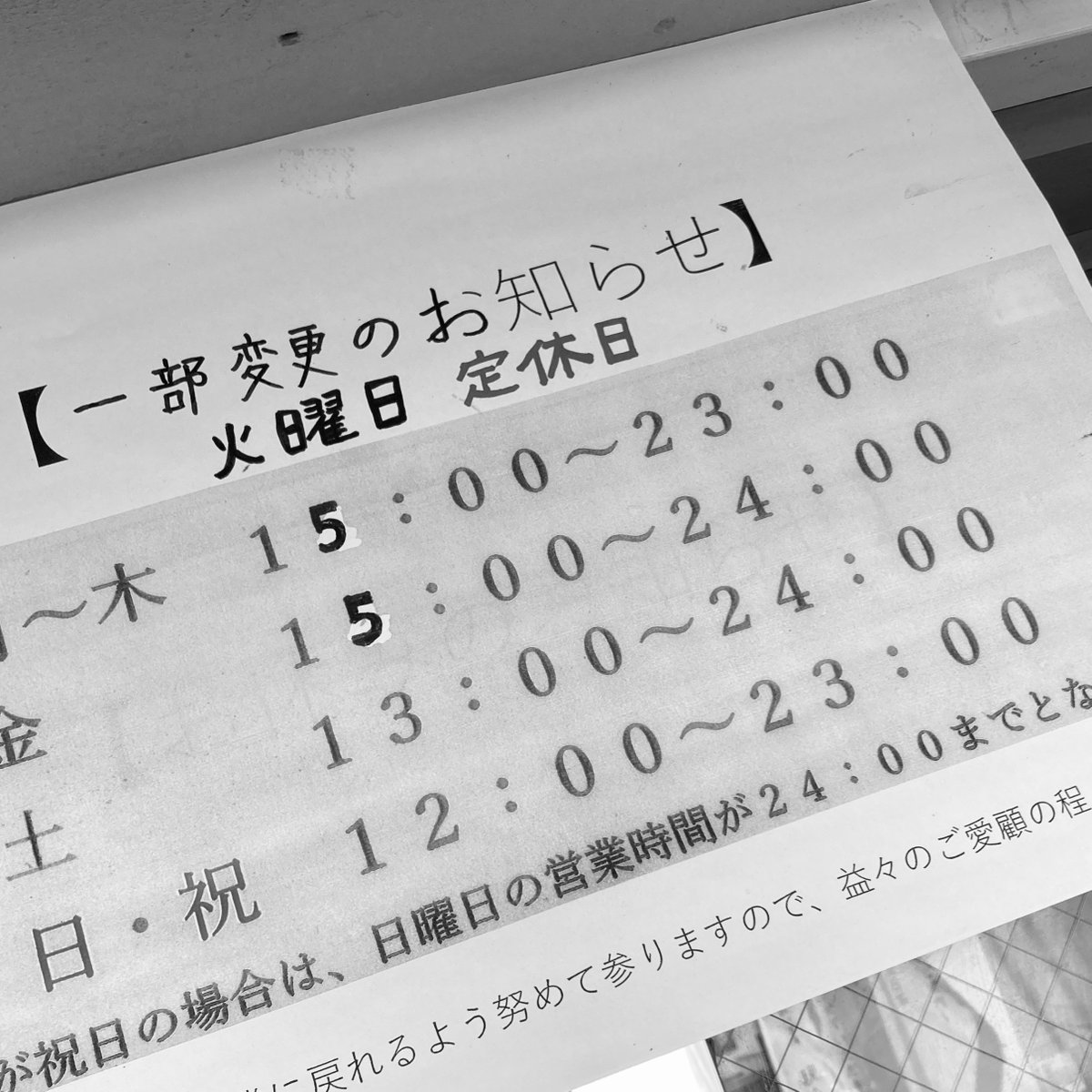 二百五十四）3/6
くらしみる　ぜにいれのなか　ふゆげしき　
げに浮き世とは　すかしみれぬと
#狂歌 
#ノ弥尽音