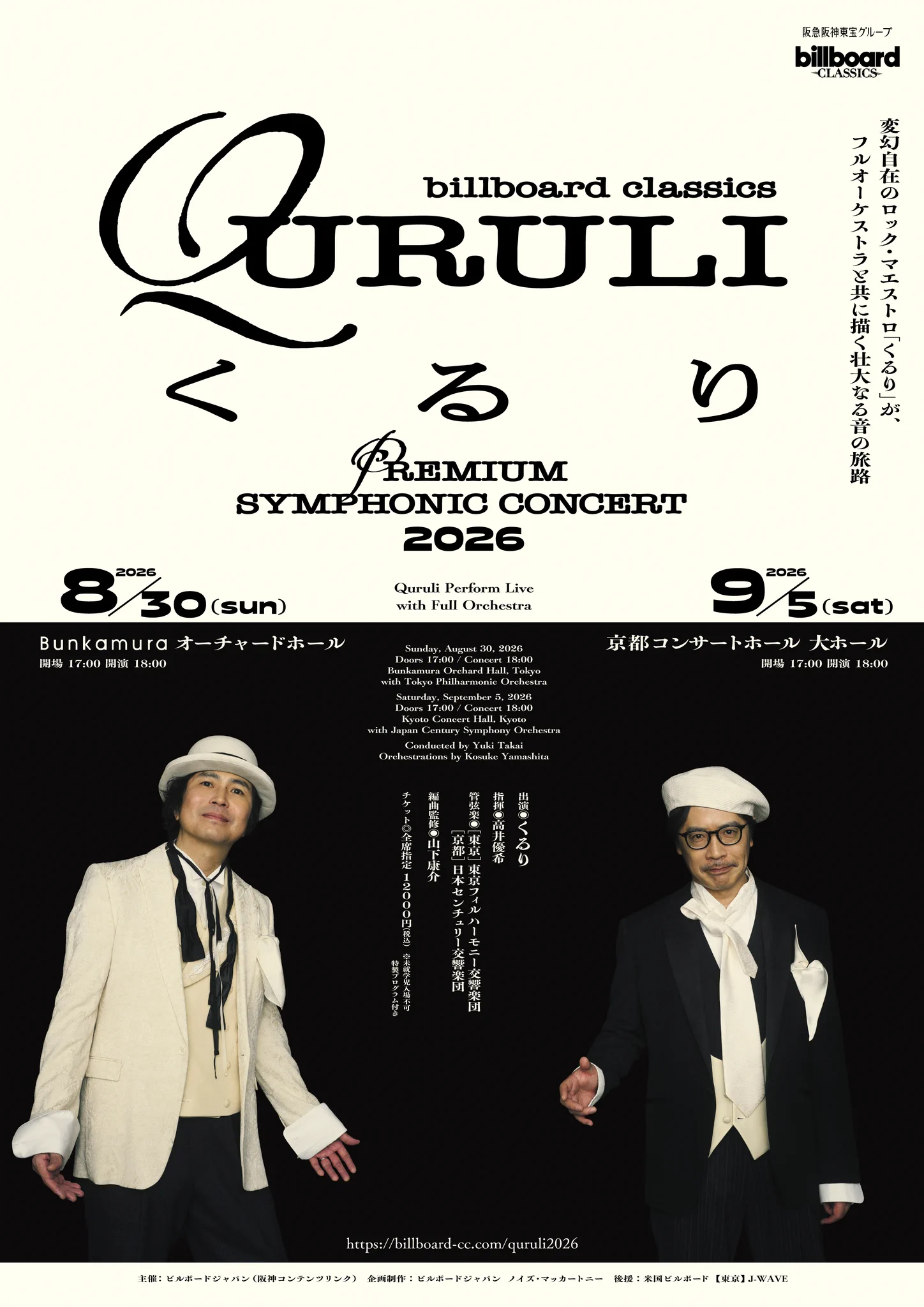 くるり Official on X: 