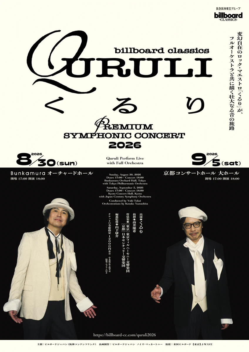 くるり Official on X: 