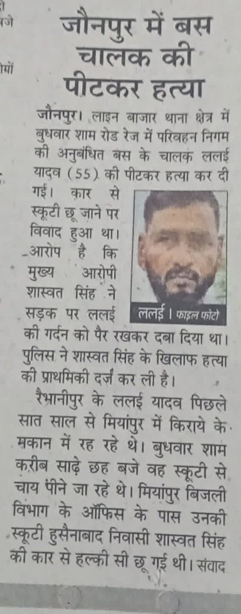 Aniruddh Singh Vidrohi tweet media