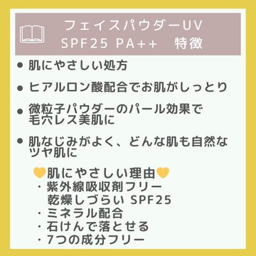 Pafetto's tweet photo. ／
そろそろUV対策始めませんか🌸
＼

7つの成分フリー
優しいパウダーでUV対策✨

🌷フェイスパウダーUV
https://t.co/eBmRSXxCFr

🌸微粒子パウダーのパール効果で美肌に
🌸石鹸で落とせる
🌸7つの成分不使用

本日8日は送料無料でお得な日🚚 https://t.co/ctk4gwjesB