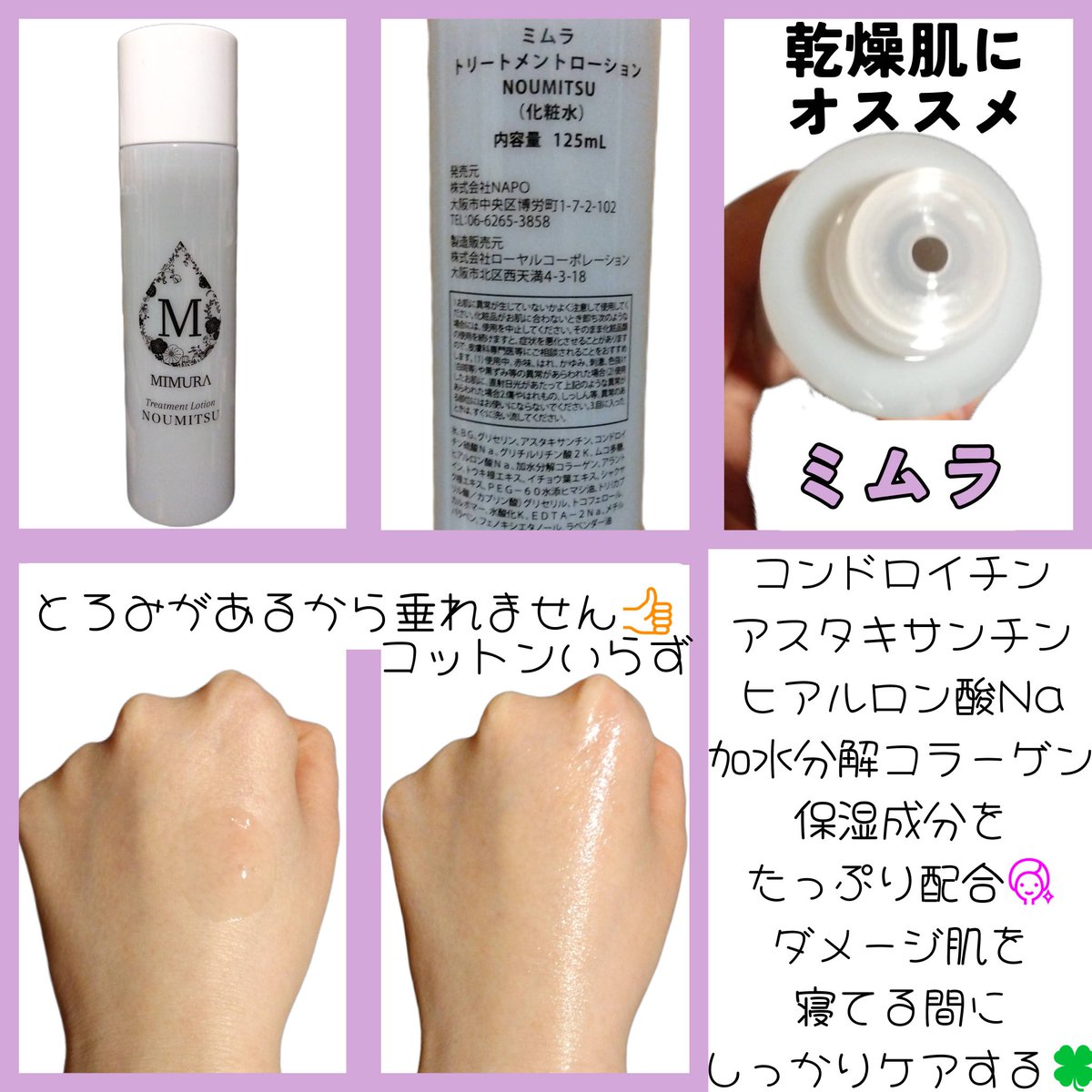 みらい★韓国美容大好き tweet media