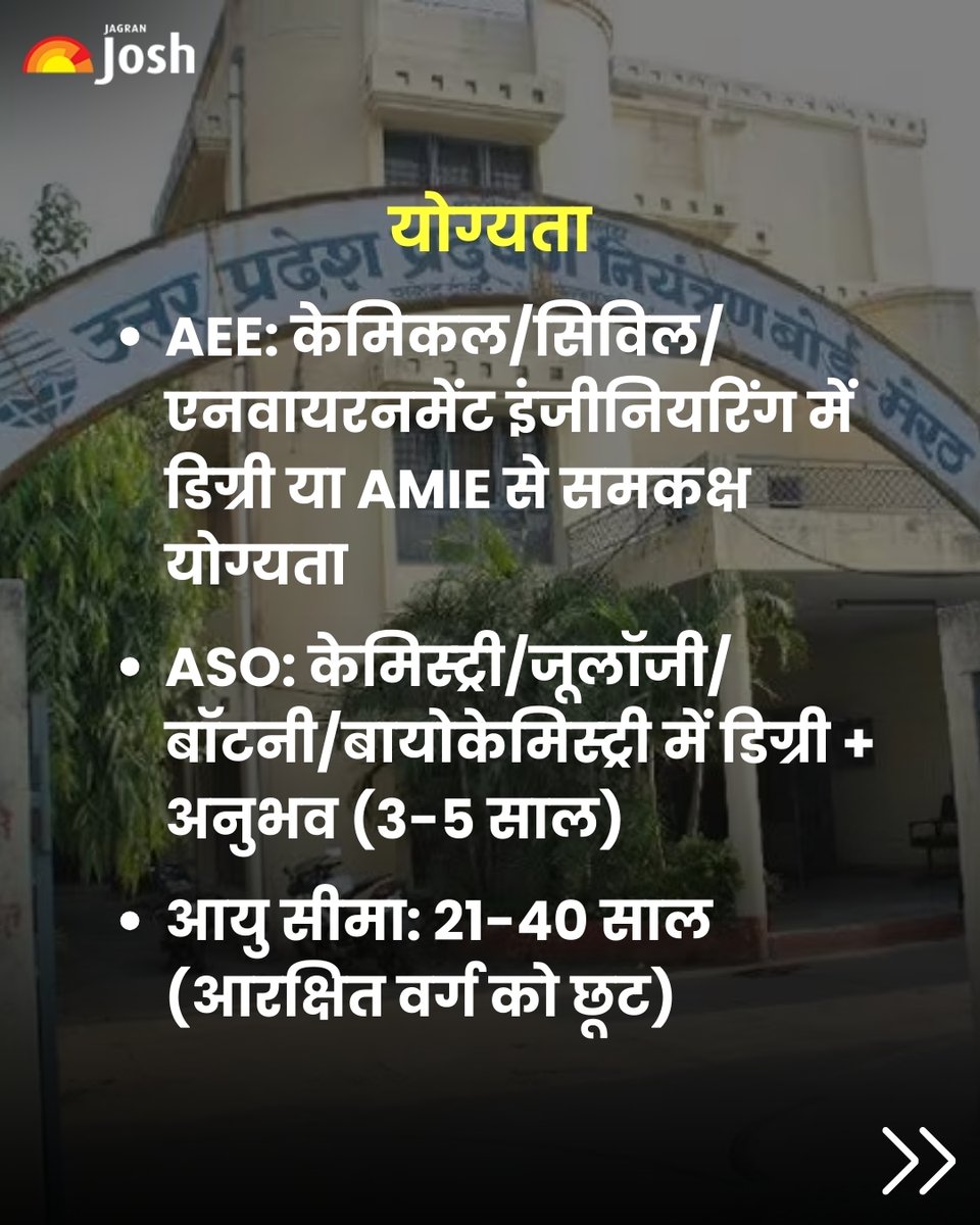 Jagranjosh's tweet photo. 🚨 UPPCB में 40 पदों पर भर्ती! असिस्टेंट इंजीनियर & असिस्टेंट साइंटिफिक ऑफिसर के लिए आवेदन 28 मार्च 2026 तक। CBT + इंटरव्यू के आधार पर चयन। 🏢💼
💡 जल्दी अप्लाई करें!
#SarkariJobAlert #UPPCBRecruitment #UPJobs2026 #GovernmentJobs #CareerUpdate https://t.co/weP1eUNzlN