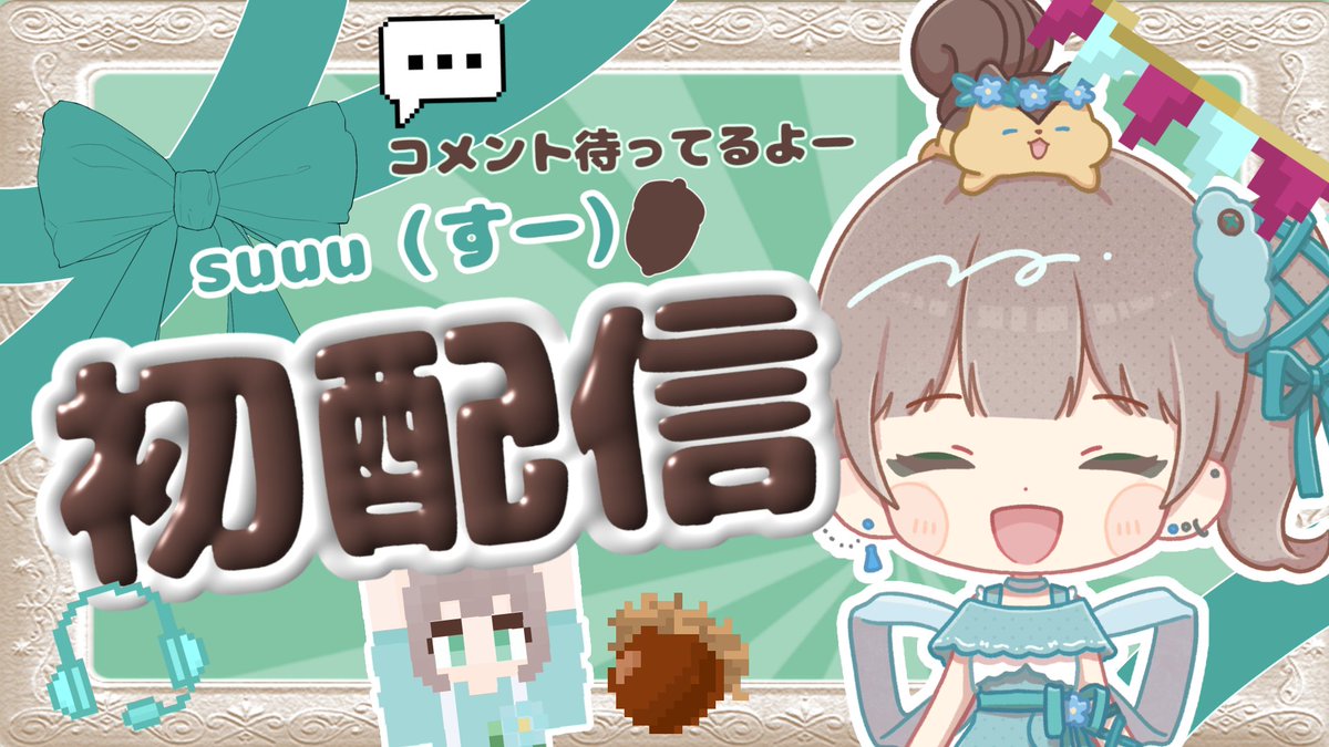 suuu（すー） tweet media