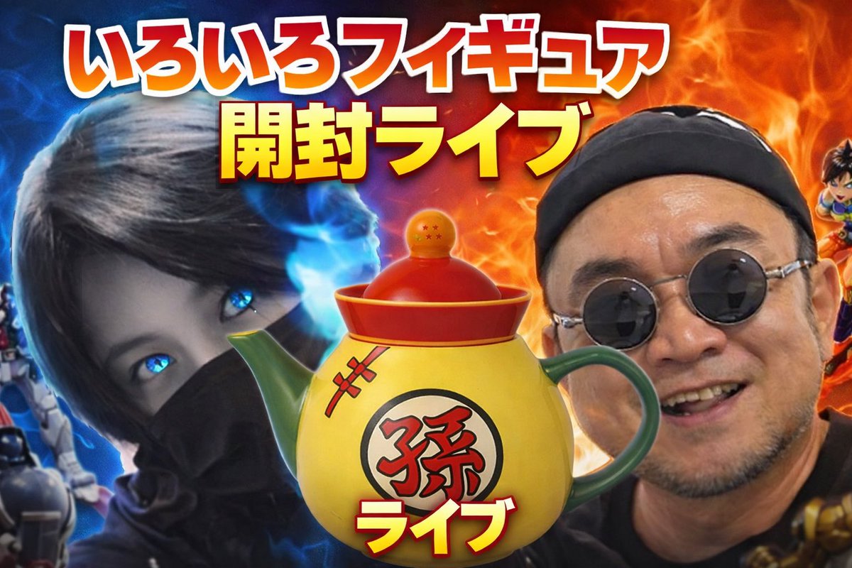 本日3/6午後8時半からYouTubeライブやりますのでご視聴拡散参加のほど