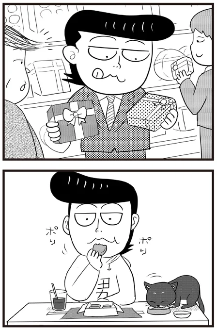 小沼倉さんとホワイトデーに買い物へ。
誰に渡すのかって?
自分へのご褒美だよ!

#ホワイトデー #自分へのご褒美 