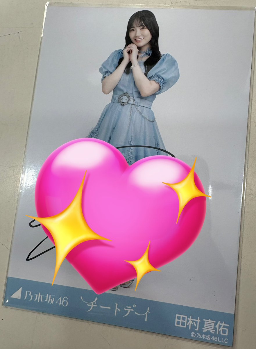 田村真佑ちゃん チートデイのヒキが 直筆サイン入りで入荷してますよー