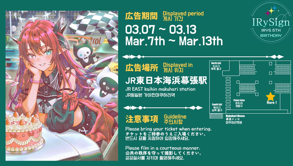 IRySign ~ 1st Solo concert ~ tweet media
