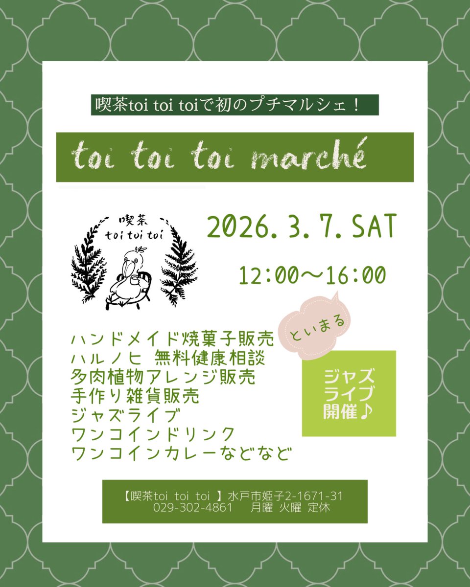 今週の202は金・日・月の三日間！
何卒よろしくおねがいいたしますー！

#Cafe202