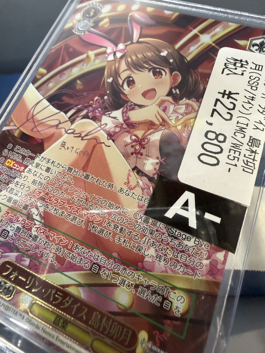 🔥🔥ヴァイス 入荷情報🔥🔥 ⭕️フォーリン・パラダイス島村卯月