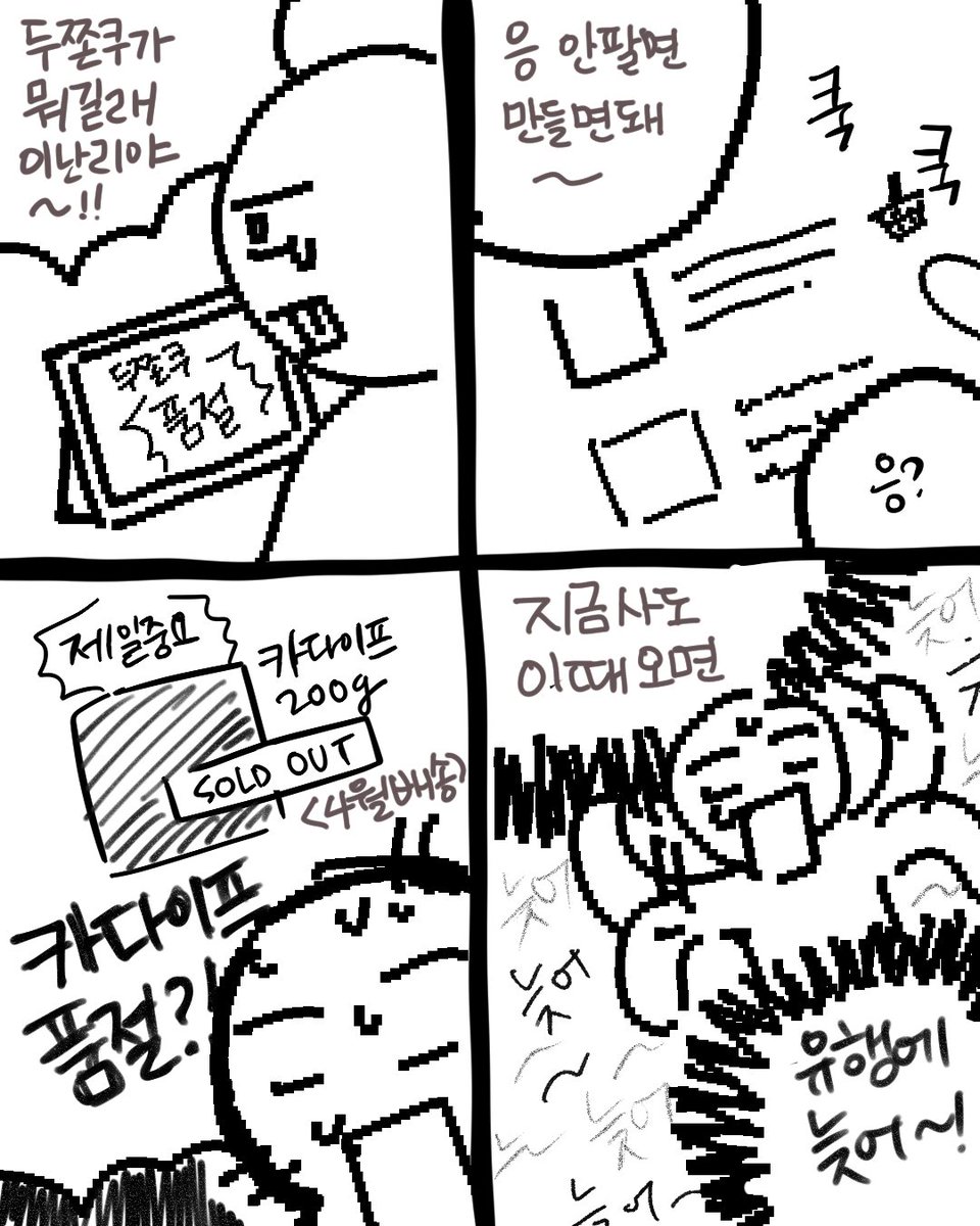 디룡이 코믹스 tweet media