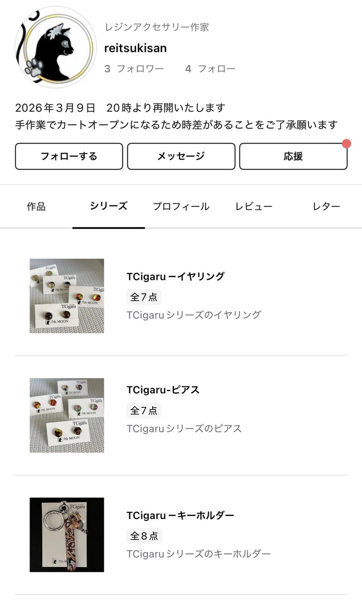 しばらく閉めていたminneですが
3月9日20時から再開になります。
まだアイテムの種類は多くはないですがこれから増やしていきますので遊びに来てくださいね💕︎
minneのページへのリンクはツリーに下げます