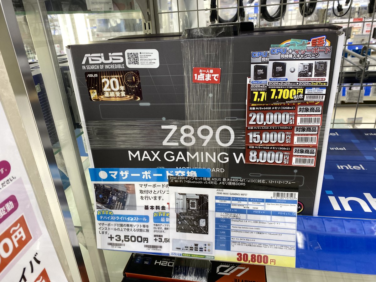 オススメ商品】 #ASUS PRIME Z890 MAX GAMING WIFI7 CPU用VRMを12