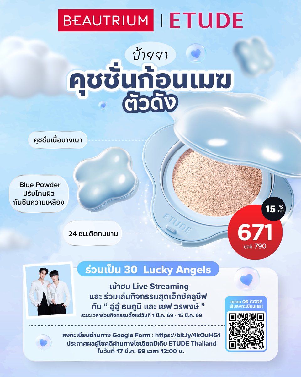 BEAUTRIUM tweet media