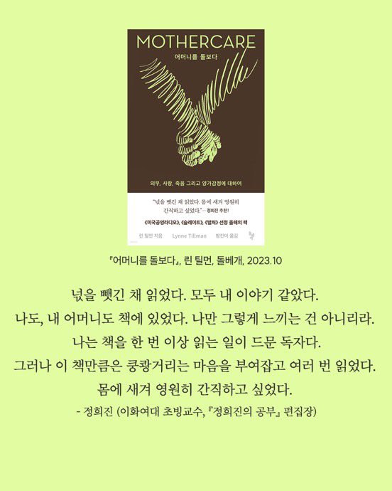 돌베개 tweet media