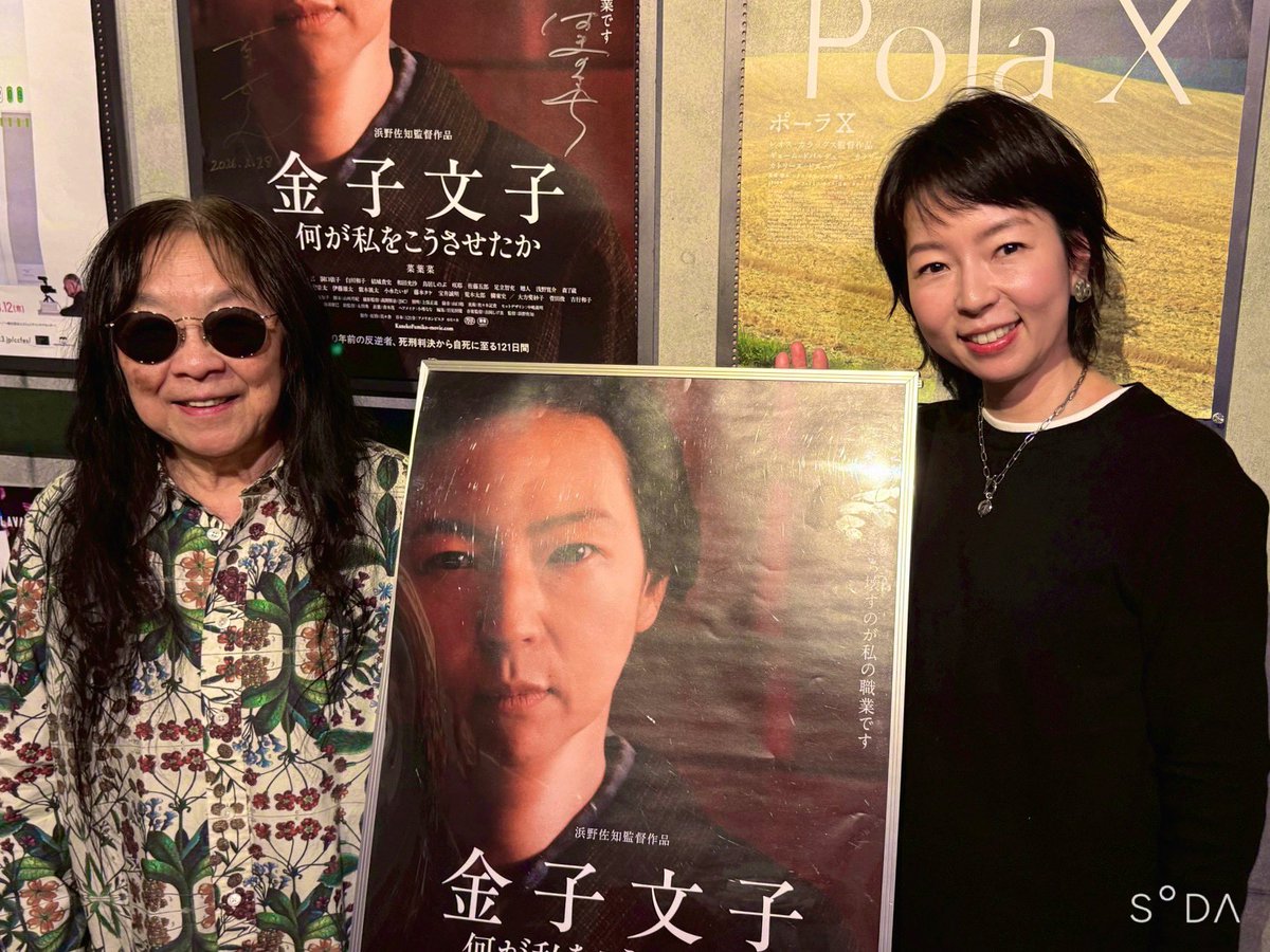 nahana_tweet's tweet photo. 『#金子文子 何が私をこうさせたか』
浜野監督とのトークショー無事終わりました！
監督も仰っていましたが、沢山のお客様を前にそれだけで胸がいっぱいになります🙇‍♀️

明日は監督と私は名古屋、浜松へ🎤
ユーロでは撮影の高間賢治さんとゲストに佐津川愛美さんが来て下さいます！
宜しくお願いします🥺 https://t.co/FjLqcLebKT