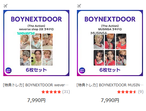 BOYNEXTDOOR 『The Action』 特典トレカ Kpop Planet Qoo10ショップに