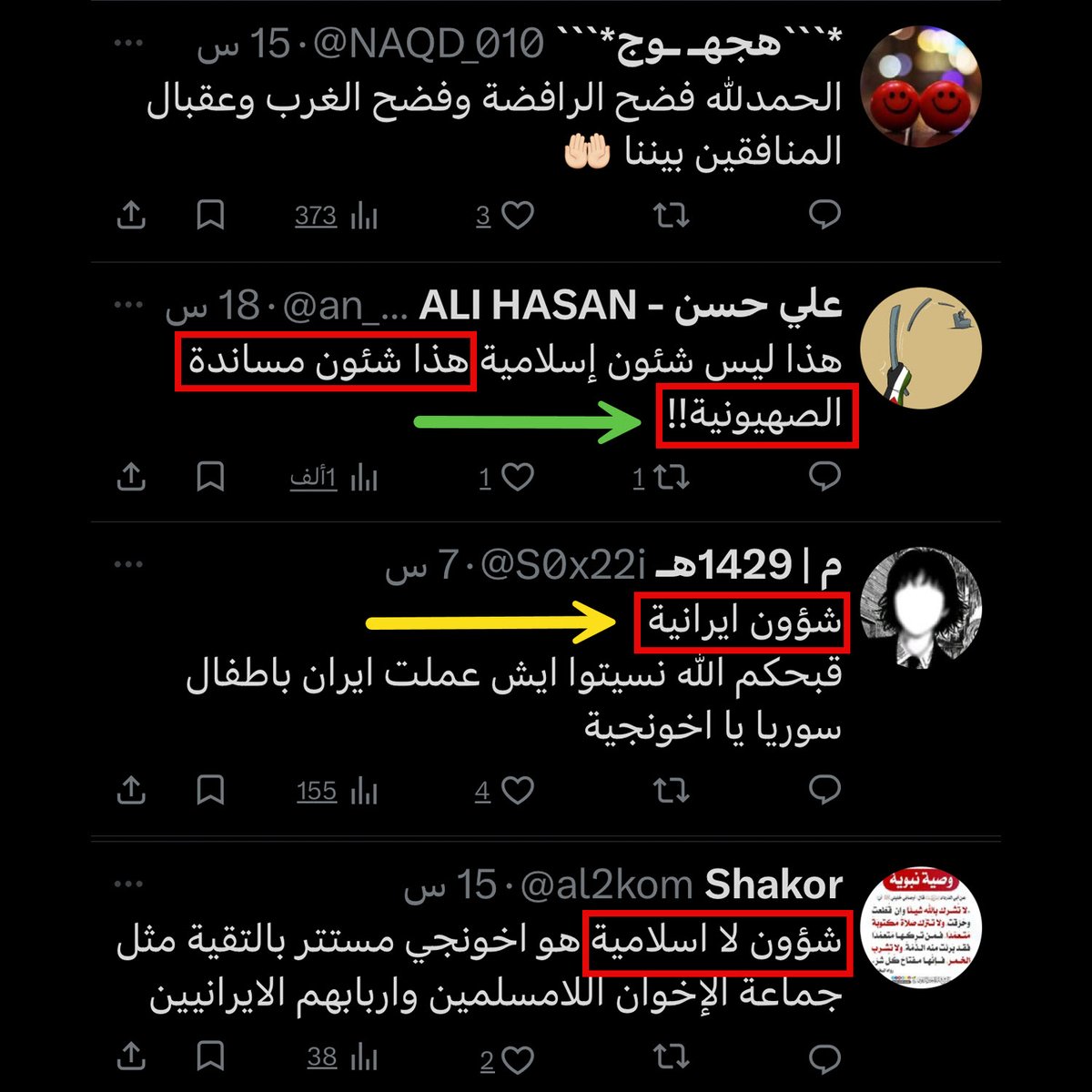 شؤون إسلامية 🪶 tweet media