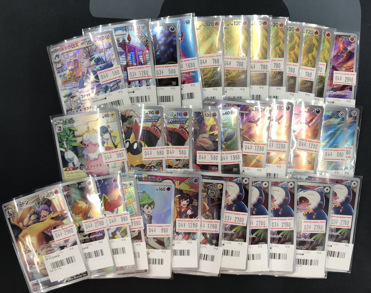 ポケカ販売情報】 ARとCHRが大量に入荷しました‼️ 状態確認も出来ます