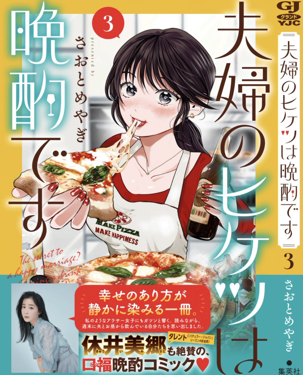 さおとめやぎ (@yagisaotome) / Posts / X