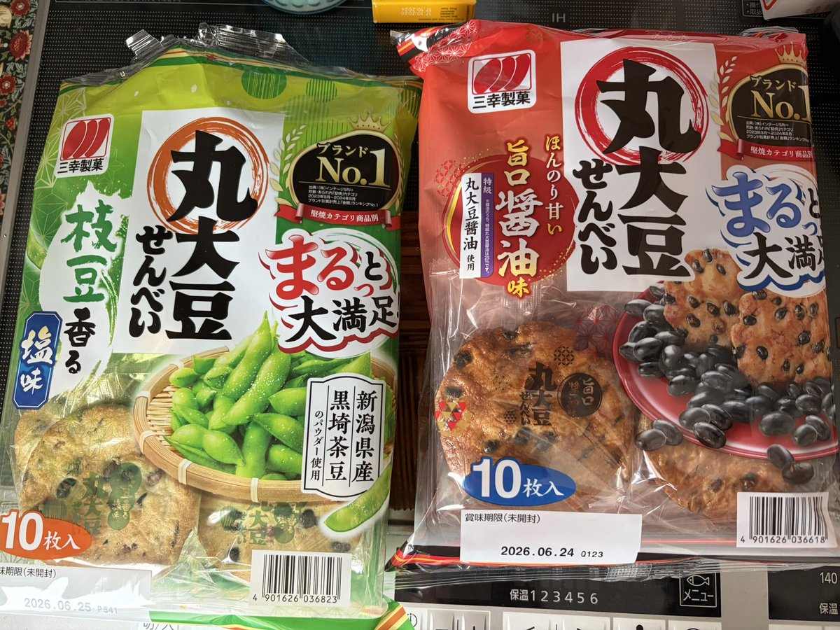 これうまいぞ