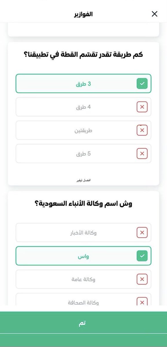أفضل توفير 🤝😎 tweet media