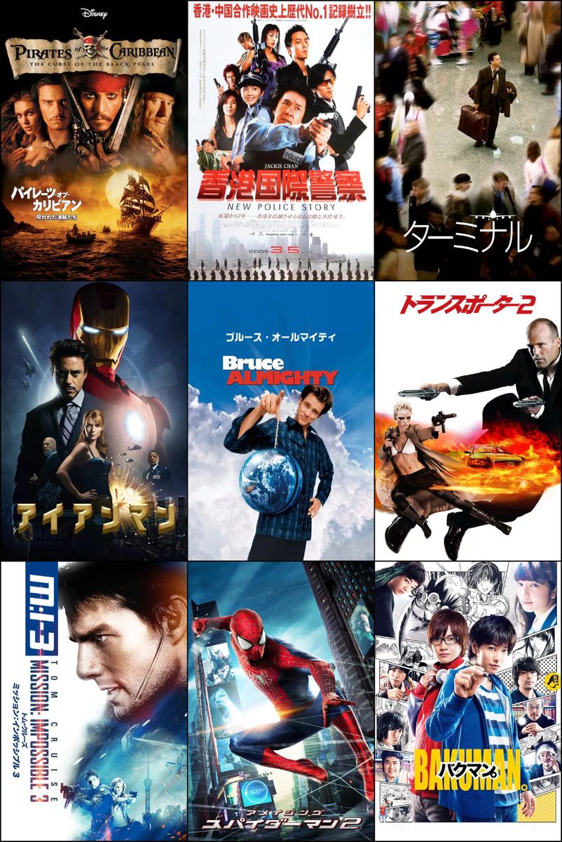 私を構成する9つの映画を選びました！
#私を構成する9つの映画 #9Movies