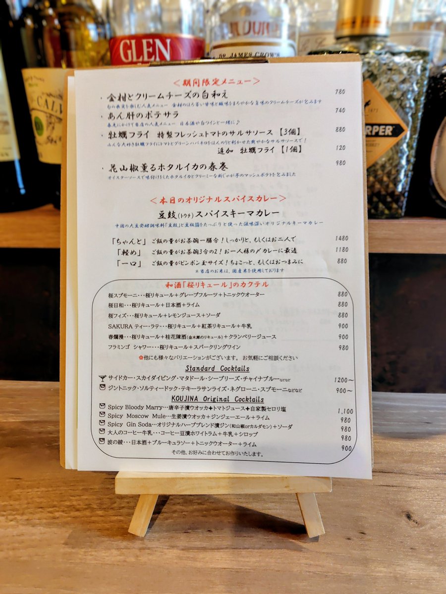 こんにちは
金曜日16時オープンです

本日の日本酒は
秋田県飛良泉本舗さま
『山廃純米マル飛にごりざけ』

多酸性酵母で醸すマル飛シリーズ
ラストを飾る第六弾のにごりざけは
グレープフルーツの様な酸味と柔らかな甘味に
に滓が舞う軽やかなでキュートな味わい

是非！

今日から
「牡蠣フライ