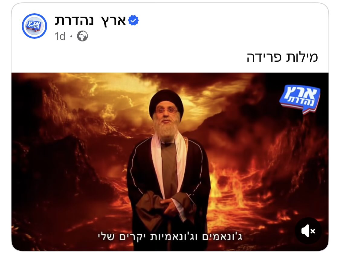 eranh75_eran's tweet photo. סרטון ״ישראל תהיה איראן״ של ארץ נהדרת הצליח להרעיד את השיח הציבורי בישראל אפילו בזמן מלחמה, ולהוציא תגובות סופר קשות ואגרסיביות לרוחב הגזרה השמרנית כולה, מהצדדים המטורללים ממש שלה (ויש כאלו, בלי עין הרע), דרך חדלי האישים (ראו יואב קיש וכו׳), ועד שוחרי החיבור והמתינות המדומה. לא הרבה מערכונים בתוכנית סאטירה, מוערכת ככל שתהיה (ושימו לב עד כמה המבוהלים דואגים להדגיש ש״הם לא מצחיקים כבר המון זמן״), יכולים לייצר שיח ברמה הזו. זה חייב להעלות את השאלה מה היה כאן כל כך מבהיל מהצד השמרני? 

זה ככל הנראה לא העלבון או הפגיעה שהם חשו, כי כזו יש והיו לא מעט, פשוט כי סאטירה מבקרת שלטון, והימין בשלטון כבר 250 שנה בערך (וגם כי ארץ נהדרת תוכנית שנוטה לשמאל ואין בזה חדש). 

אז מה כן? נדמה לי שהבהלה והתגובה ההיסטרית נובעות מכך שזהו מערכון שעשוי, עם קצת מזל, לקבוע את האג׳נדה לקראת מערכת הבחירות. והשמרנים הלאומנים מבינים (כי גם הם לא מאמינים לפילבר באמת) שאם זו תהיה האג׳נדה, השמרנים הלאומנים בישראל מפסידים בגדול. כי מערכות בחירות מוכרעות על השאלה של על מה מדברים או מה הסוגיה הקריטית שעל השולחן. נתניהו תמיד רוצה שזה יהיה על ״מי אוהב ומי לא אוהב ערבים״ כי בזה הוא תמיד מצליח לסחוף ולהסית בשנאה וגזענות. מסורתית, הוא גם רוצה לדבר על יהדות, והרבה על בטחון. בבחירות הקרובות דיבור על בטחון הוא גבולי מבחינתו, כי הוא ראש הממשלה שהוביל אותנו לשבעה באוקטובר, וגם זה שהשאיר את חמאס בשלטון לאחר מלחמה קשה. מצד שני, אם בטחון זה איראן ואיראן זה נתניהו, והוא ישכנע ששינה את פני המזרח התיכון (בהנחה שזה יכול לקרות, לא בטוח), זה קלף לא רע בכלל מבחינתו. 

אבל, וזה האבל החשוב, אם הבחירות יהיו בין צד אחד שמאמין בישראל מתקדמת, טכנולוגית, מדעית, פתוחה מבחינת זהות מינית ותומכת שוויון מגדרי, מאמינה בדמוקרטיה וכו׳, לבין ישראל השמרנית, המתנחלית-קיצונית, החרדית, המתנגדת לשוויון מגדרי, החותרת תחת הדמוקרטיה וכו׳ - או אז, ישראל המתקדמת מנצחת בנוק אאוט. אם זו האג׳נדה שעל השולחן, אם זה הדיון, אם אלו חילוקי הדעות - ישראל המתקדמת והדמוקרטית נתמכת על ידי מעל שישים אחוז מהיהודים, ואז מייצרת בקלות בריתות דמוקרטיות עם החברה הערבית. אם זו האג׳נדה, היא מייצרת איחוד כוחות גדול של ימין ליברלי, מרכז מתון ושמאל אידיאולוגי, שכולם, אבל ממש כולם, ראו את המערכון של ארץ נהדרת, והוא הזכיר להם את יריב לוין בינואר 23, את החרדים בזמן המלחמה, ואת לימור סון הר מלך ובן גביר בכל יום שתבחרו. הוא הזכיר להם את ישראל שהם לעולם, אבל לעולם לא מוכנים שתהיה פה, זו שעליה הם מוכנים להיאבק וגם להצביע. השמרנים הלאומנים משקשקים ששם יעבור הקו במערכת הבחירות הקרובה. לכן ארץ נהדרת, הפעם, כל כך דייקו. לכן, שם צריך לעבור הקו כדי שישראל של אחרי הבחירות תהיה דמוקרטית, בטוחה, ליברלית ומתקדמת.