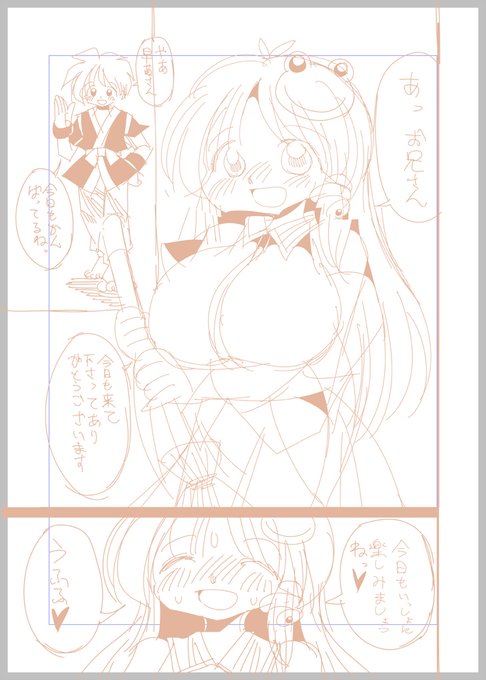 こんな漫画描いてます。いつもと同じですがw 