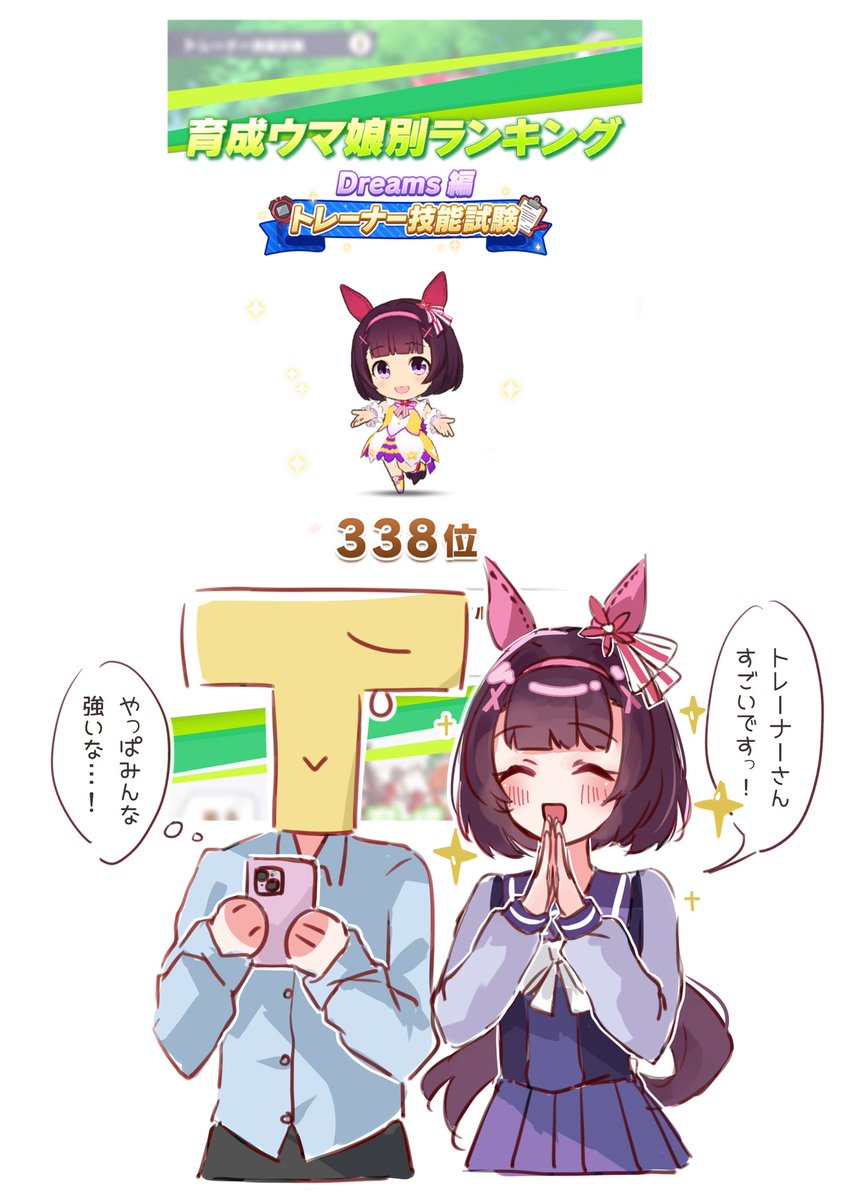 お疲れ様でした！次はもっと上位狙いたいです💪