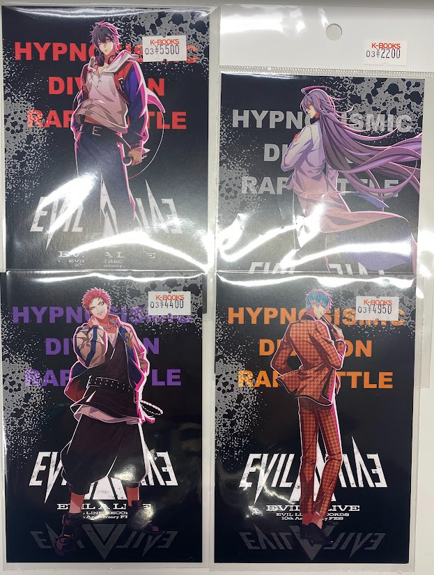 ヒプマイ ヒプノシスマイク 白膠木簓 ELRフェス 限定ポストカード