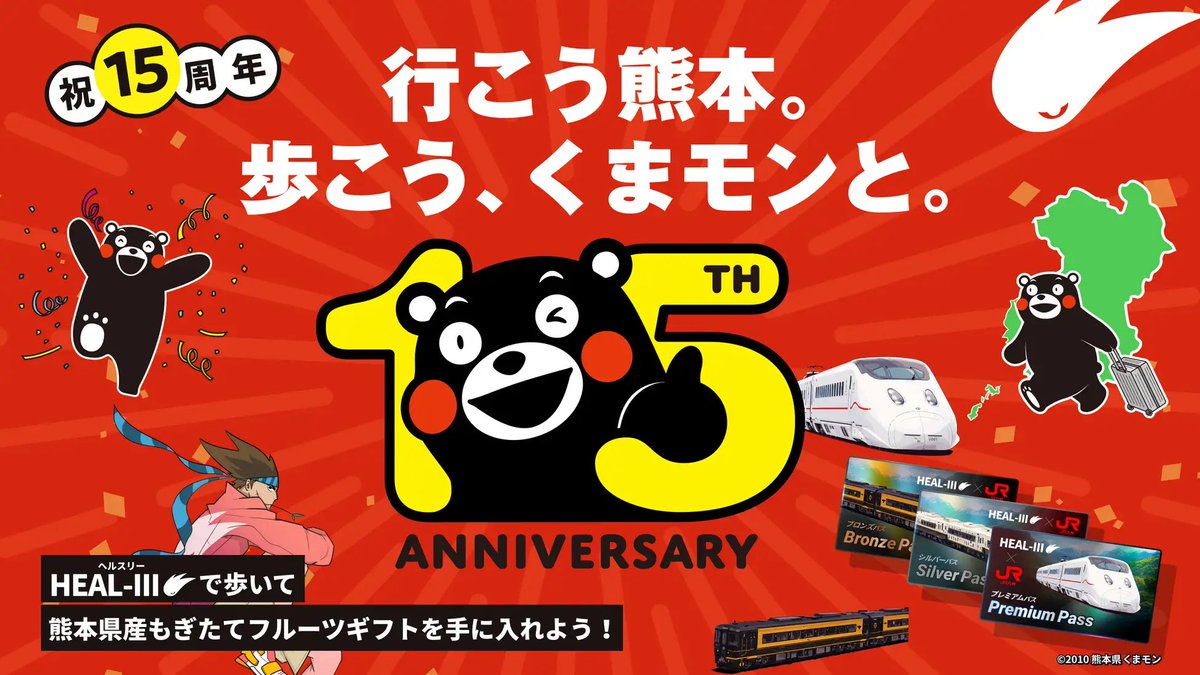 国産の健全なヘルスケアアプリで
ルールもシンプルで分かりやすく楽しめます☺️
只今クマモンとコラボ中🐻

無課金OK、課金してトップ層に追いつくこと可能で早期有利も無いです！

他のM2Eとの併用で始めてみましょう♪

招待コード踏めば特典あります👇
7nUqiL3161808

#HEAL3
#ヘルスリー